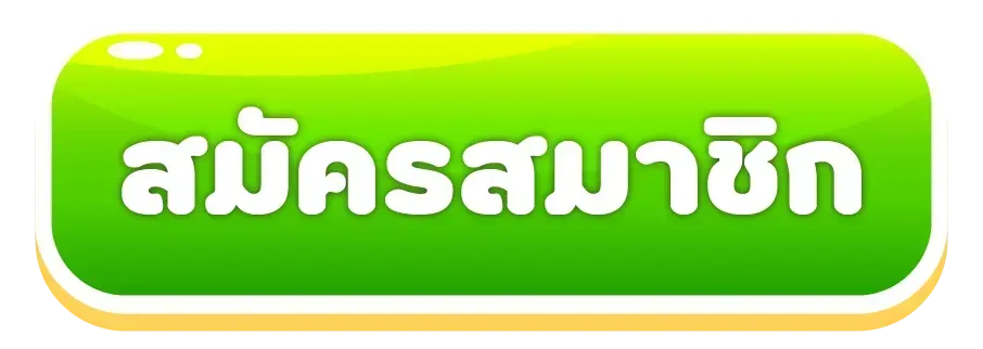 ทางเข้า LALAPLAY ล่าสุด เข้าเล่นผ่านมือถือและคอมพิวเตอร์