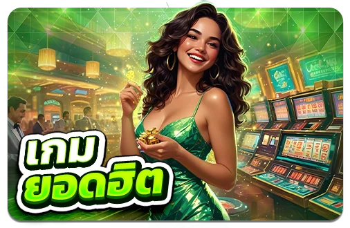 โปรโมชั่นสมาชิกใหม่ LALAPLAY โบนัสต้อนรับฝากแรก
