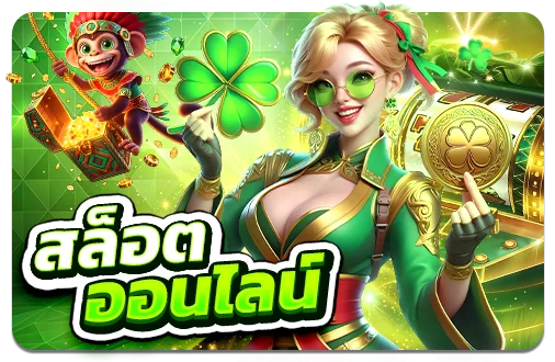 LALAPLAY สล็อตเว็บตรง หน้าหลักรวมเกมครบทุกค่าย