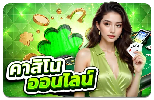 คาสิโนสดออนไลน์ LALAPLAY บาคาร่าถ่ายทอดสดดีลเลอร์จริง